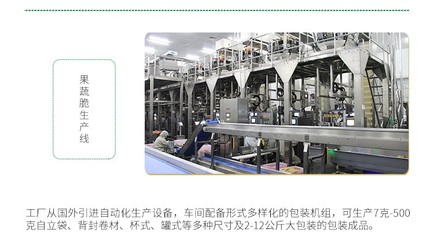 果蔬脆片 休閑食品 VF蔬菜脆混合什錦 OEM代加工 -凱達(dá)恒業(yè)產(chǎn)品