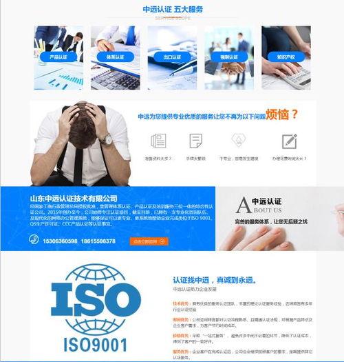 中遠認(rèn)證技術(shù)公司 專業(yè)的CCC產(chǎn)品認(rèn)證代理商，助力萊蕪企業(yè)產(chǎn)品認(rèn)證與知識產(chǎn)權(quán)服務(wù)