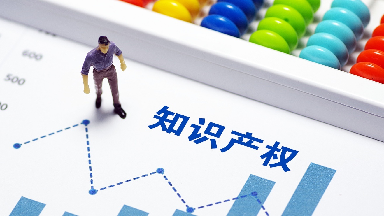 知識產(chǎn)權(quán)分析評價(jià)服務(wù)認(rèn)證 依據(jù)GB/T 37286-2019的國家標(biāo)準(zhǔn)與實(shí)踐意義
