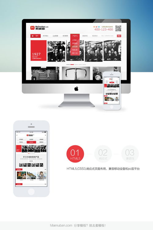 企業網站設計 從概念到卓越網頁體驗的構建之道